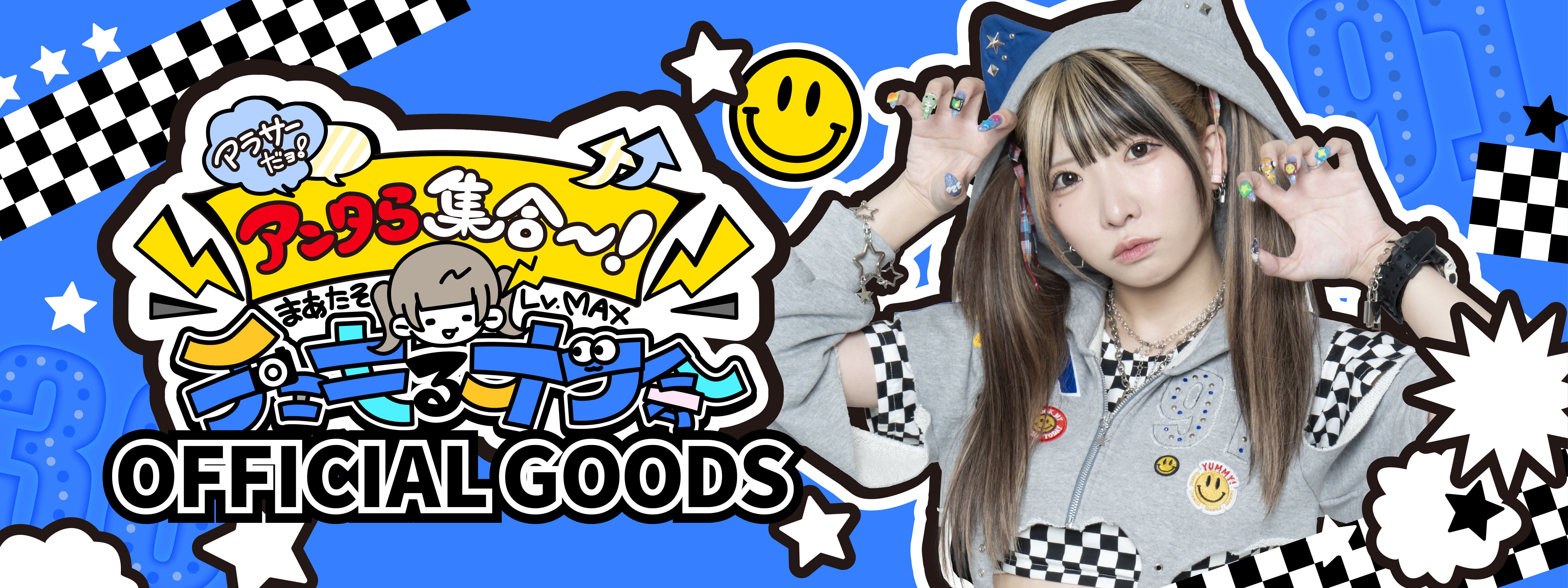 まあたそ　グッズ　Tシャツ　タオル 四千頭身 四千頭身FES Tシャツ M タオル 後藤 石橋 都築 - メルカリ